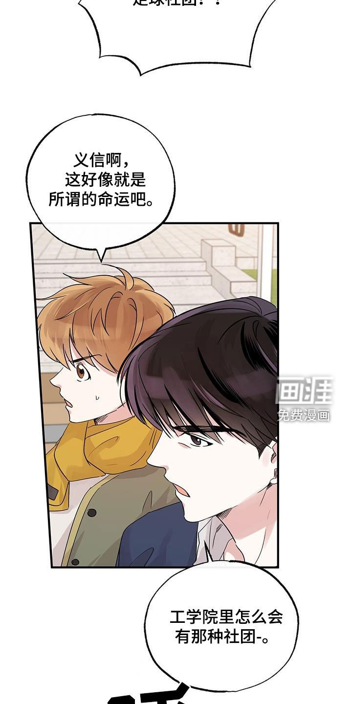 第22章：生气