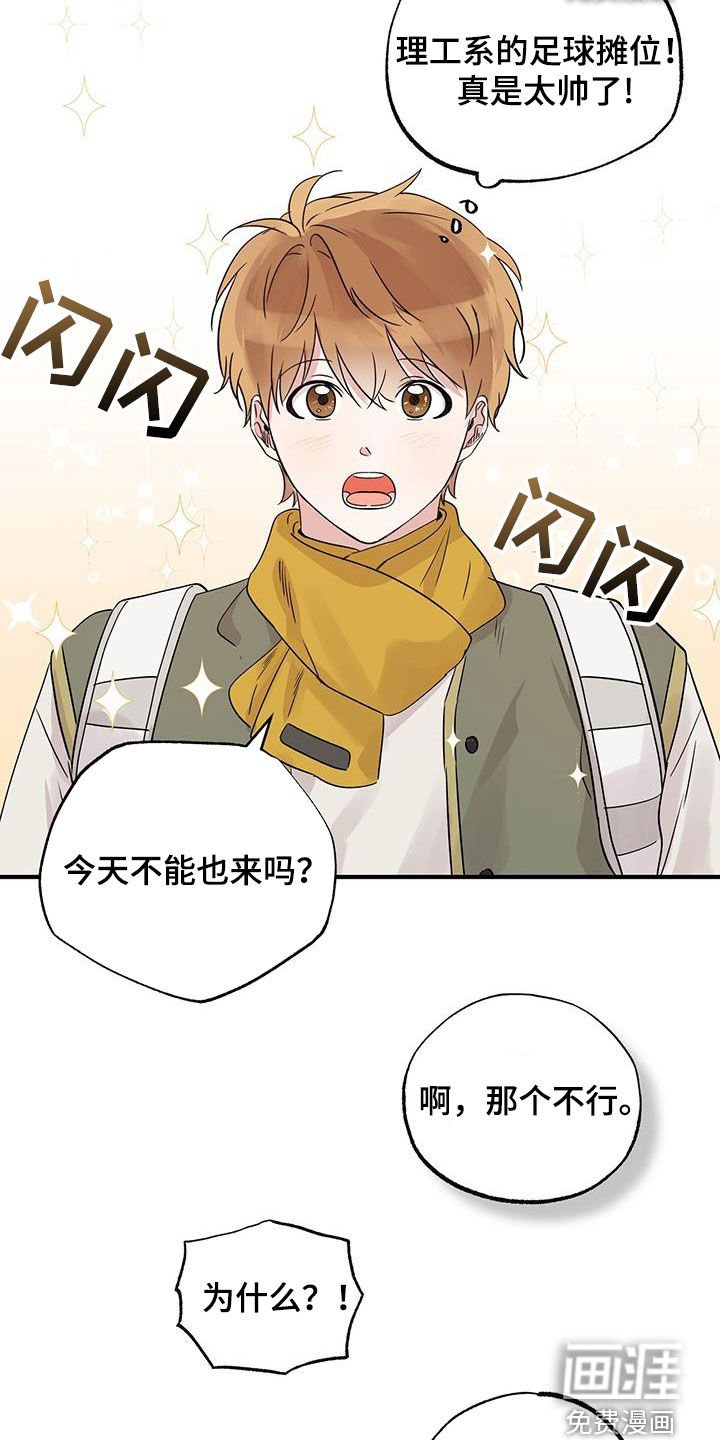 第22章：生气