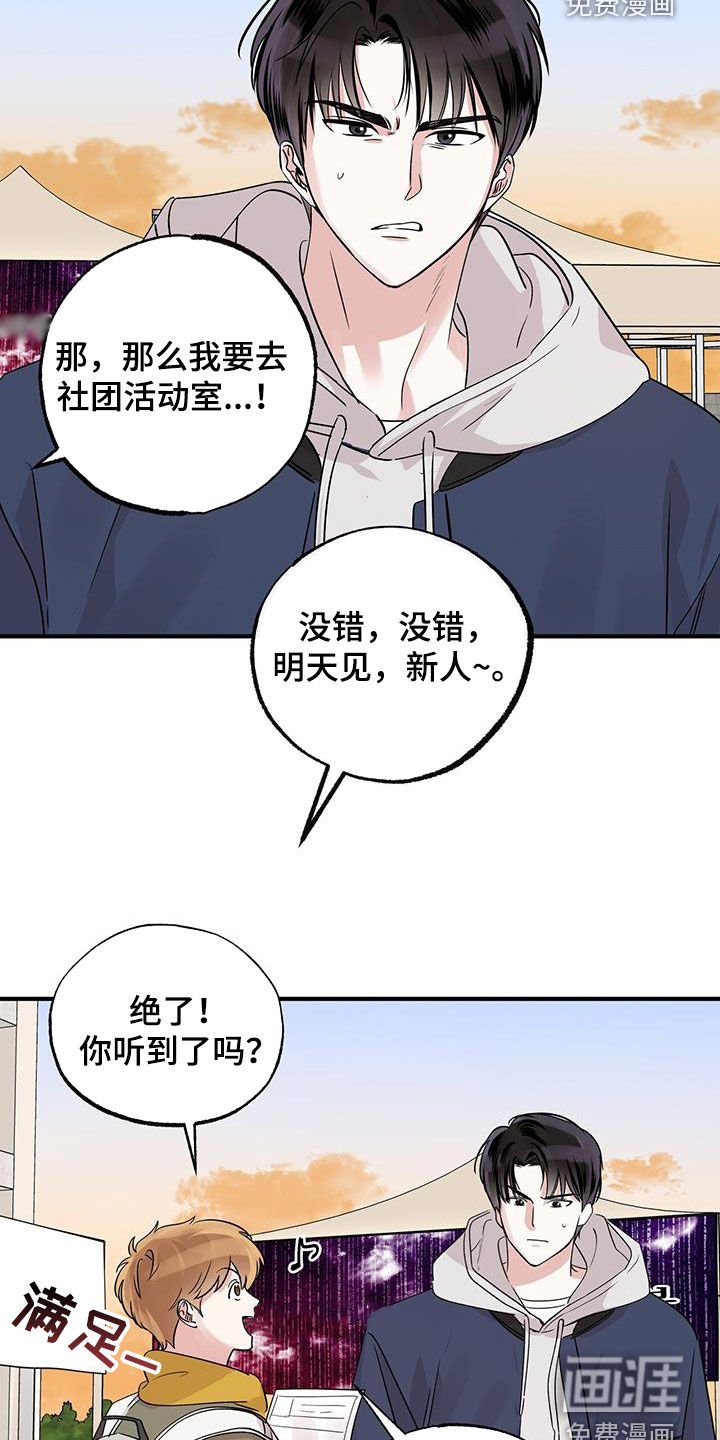 第22章：生气