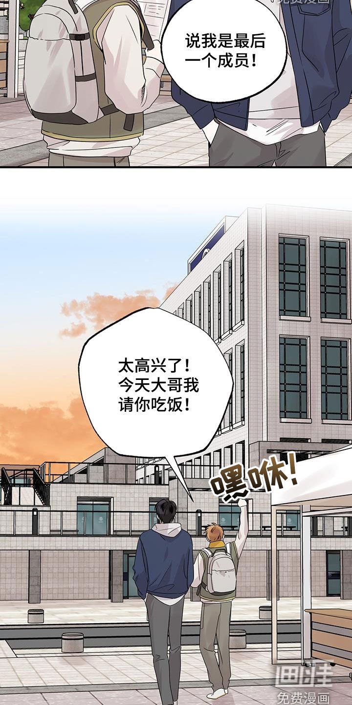第22章：生气