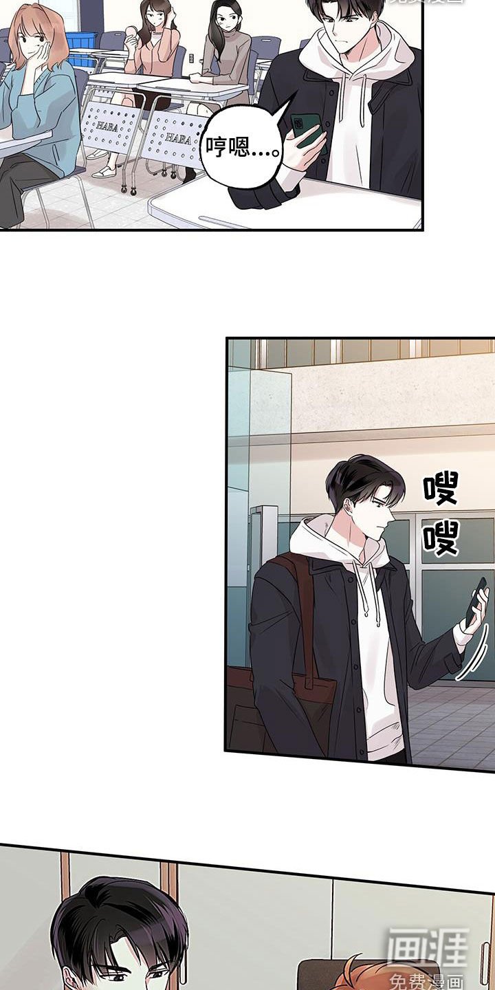 第22章：生气
