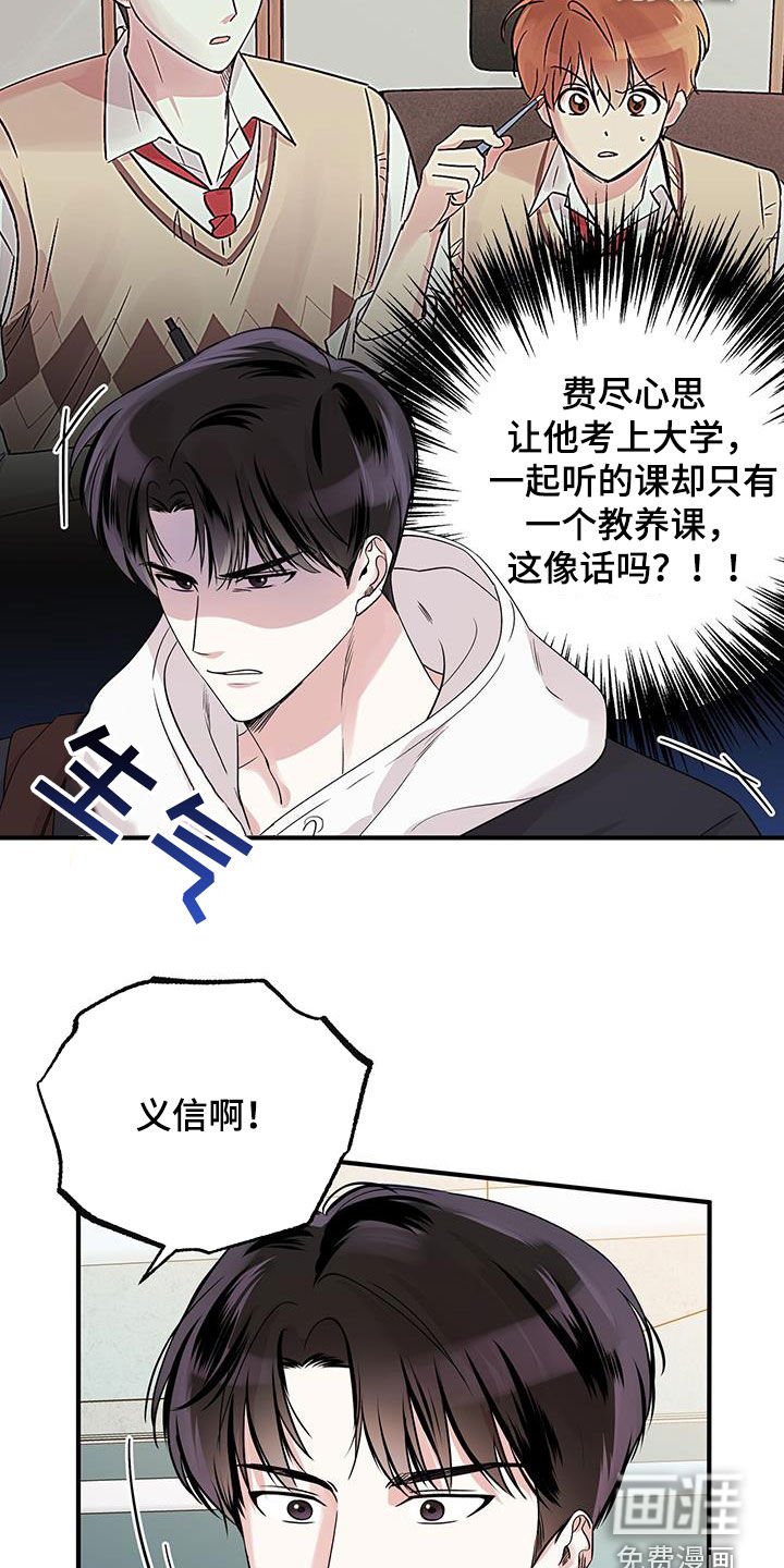 第22章：生气
