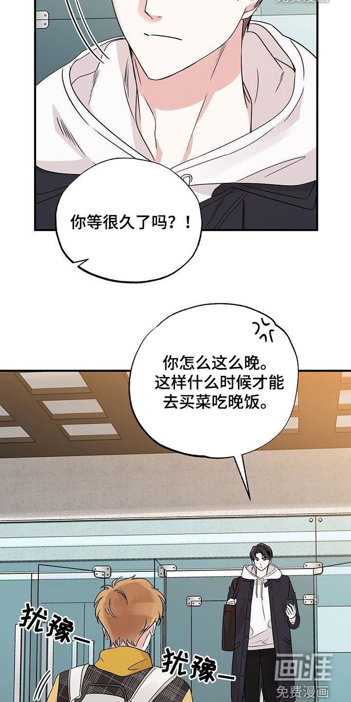 第22章：生气