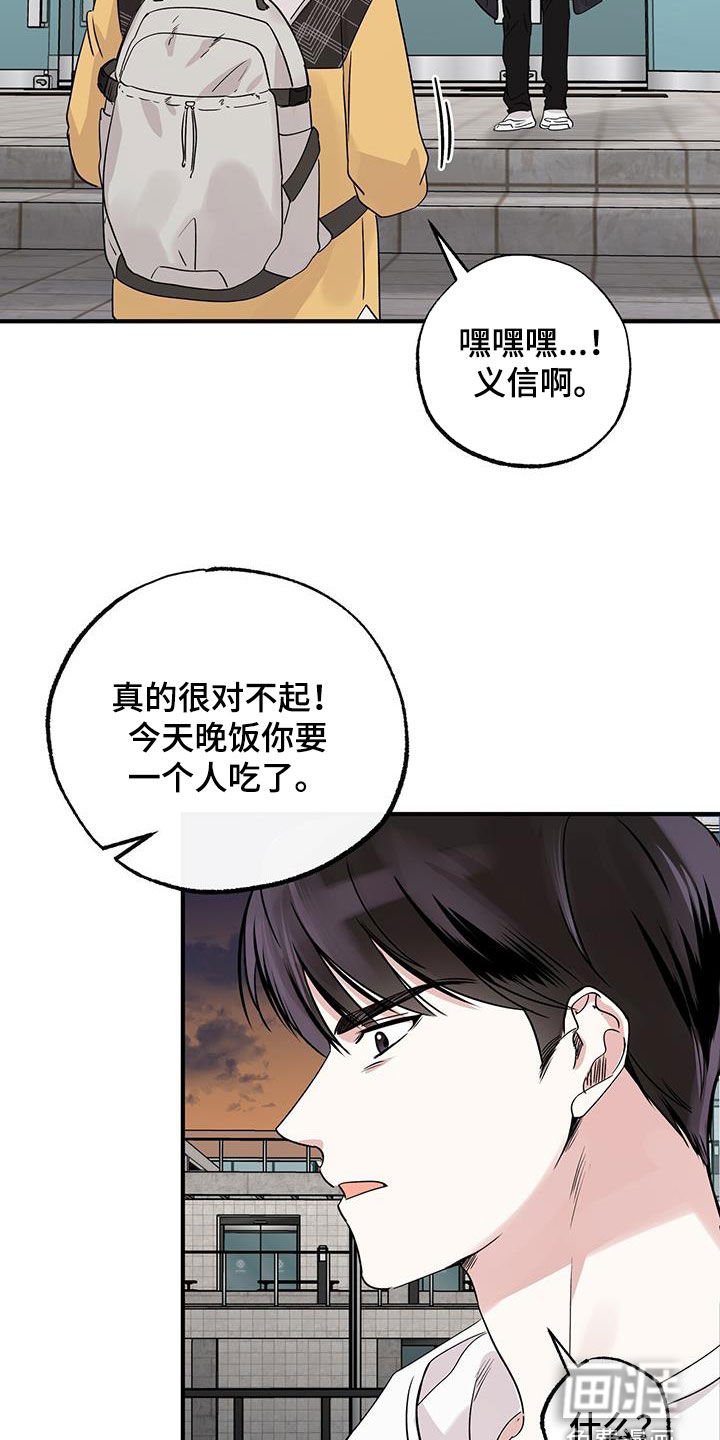 第22章：生气