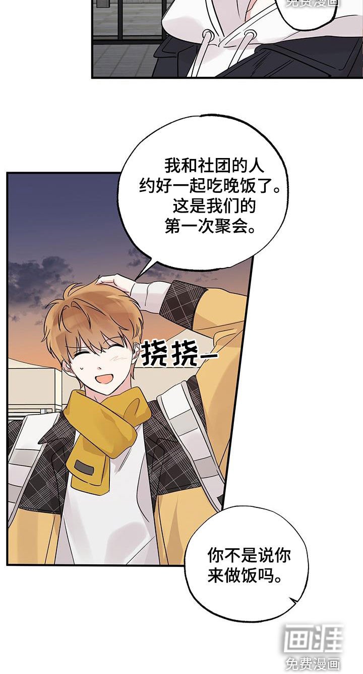 第22章：生气