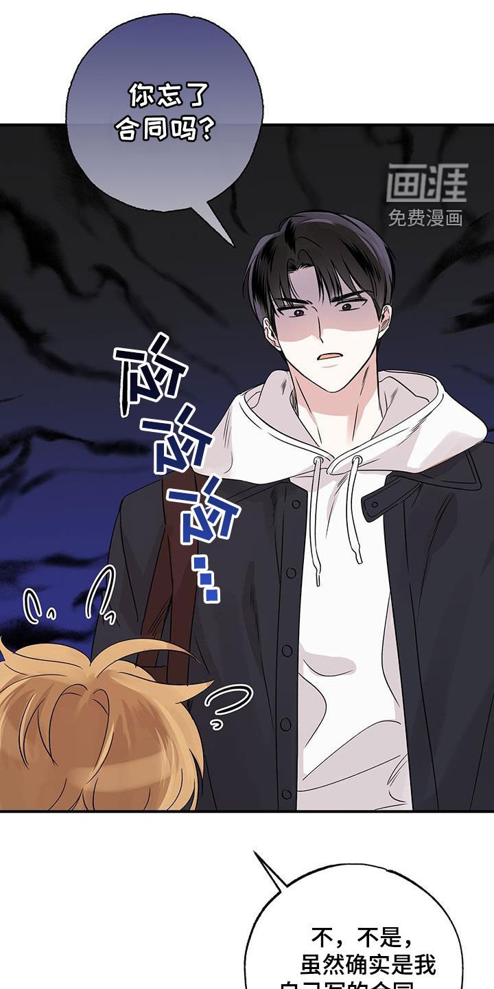 第22章：生气