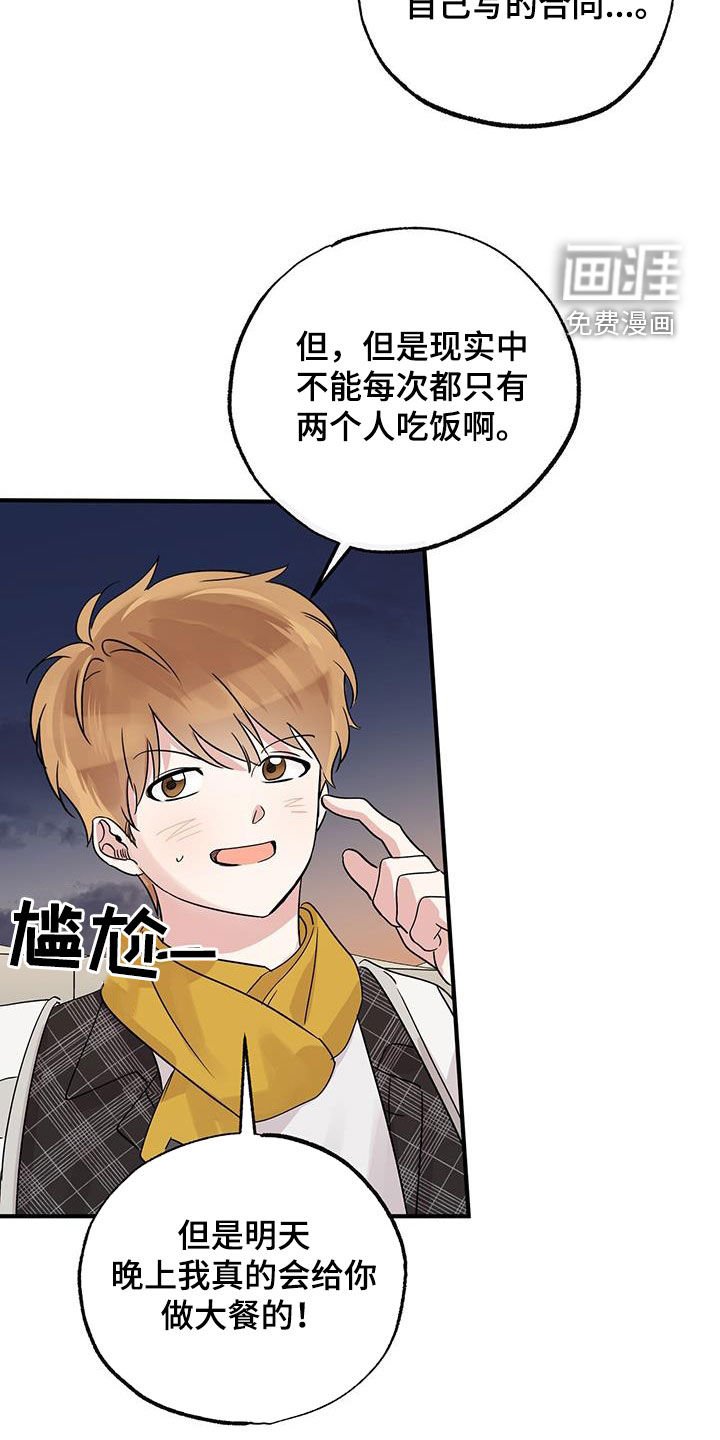 第22章：生气