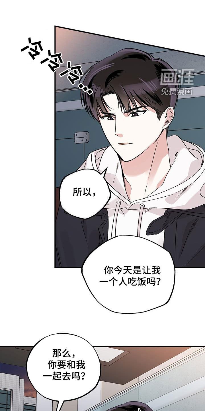 第22章：生气