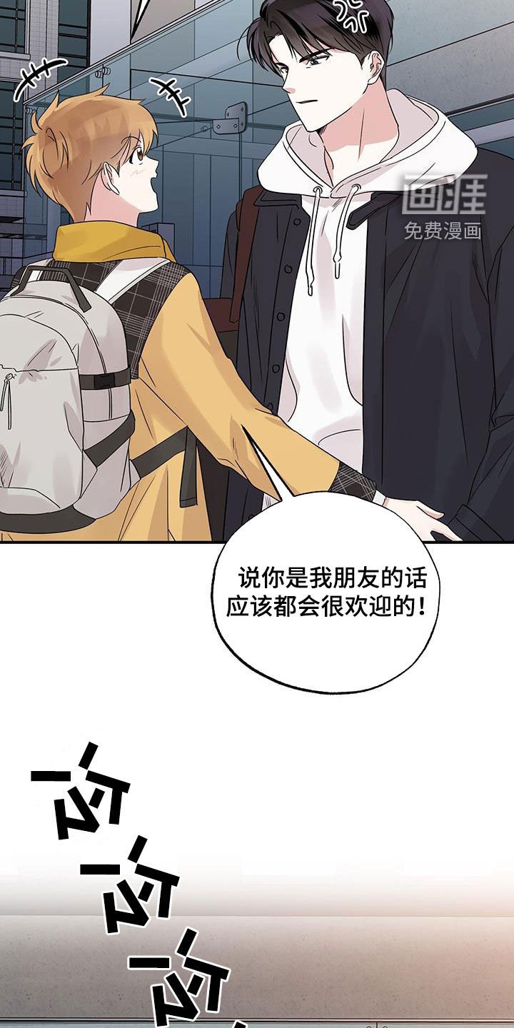 第22章：生气