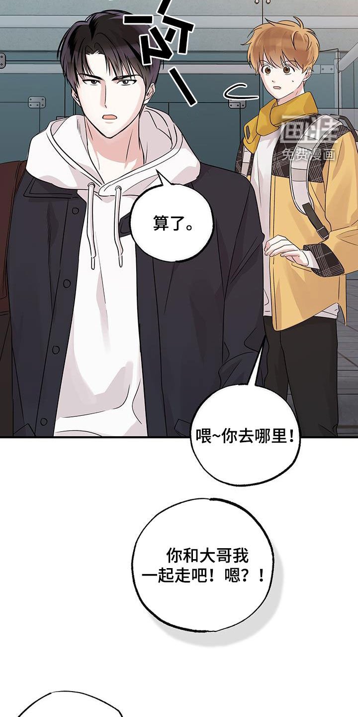 第22章：生气