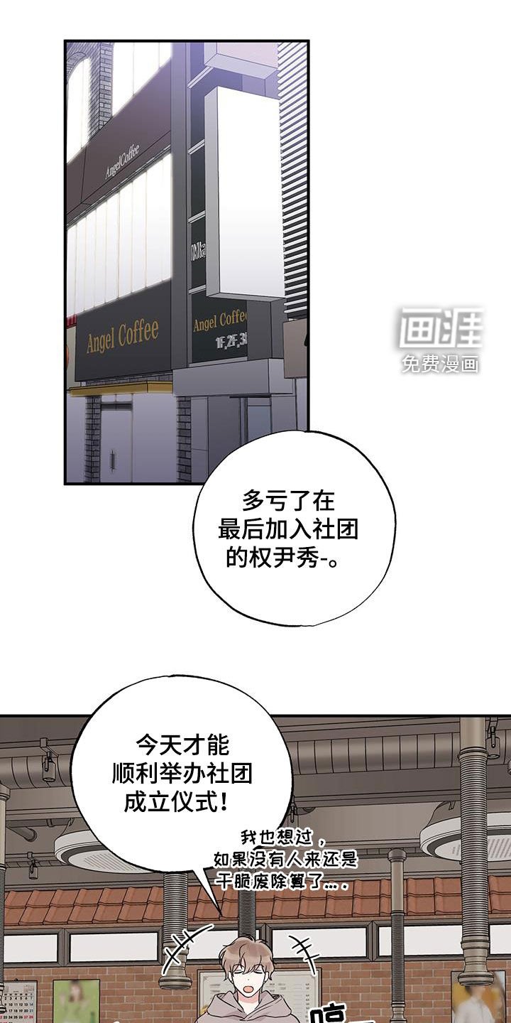 第23章：成立仪式