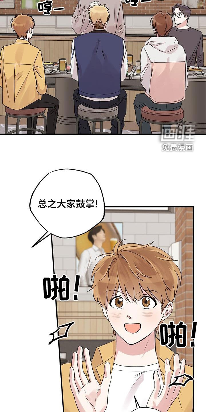 第23章：成立仪式