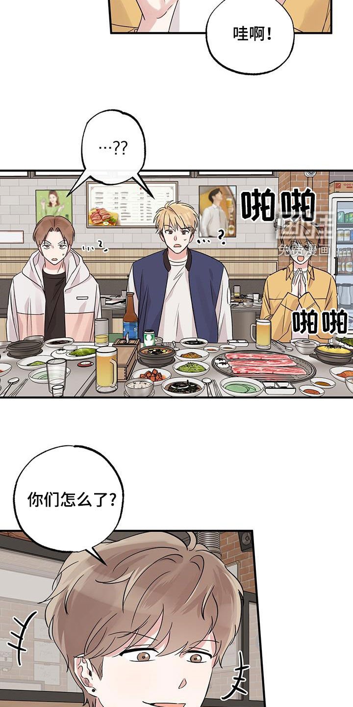 第23章：成立仪式