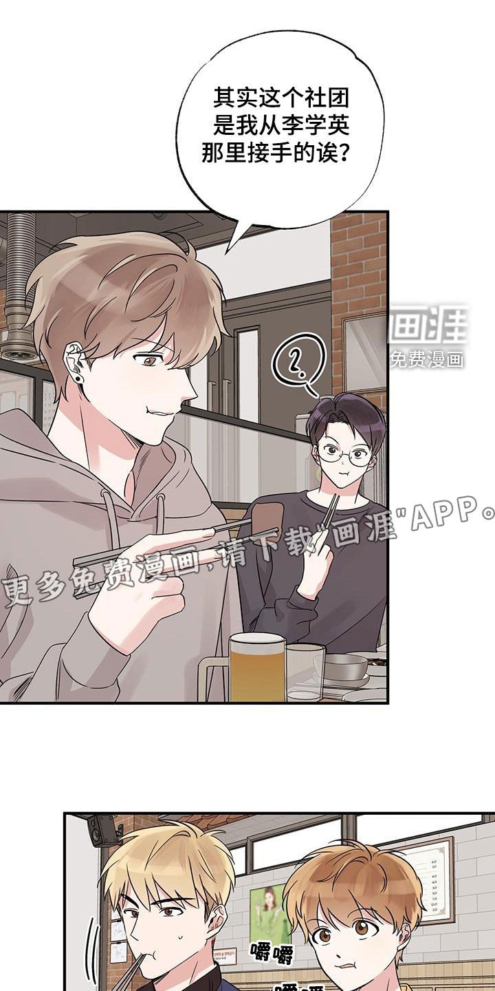 第23章：成立仪式
