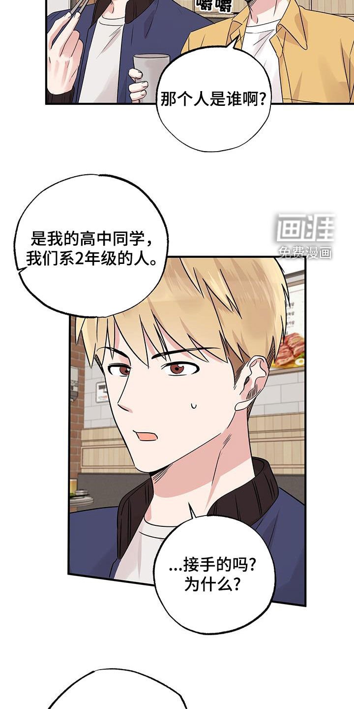 第23章：成立仪式