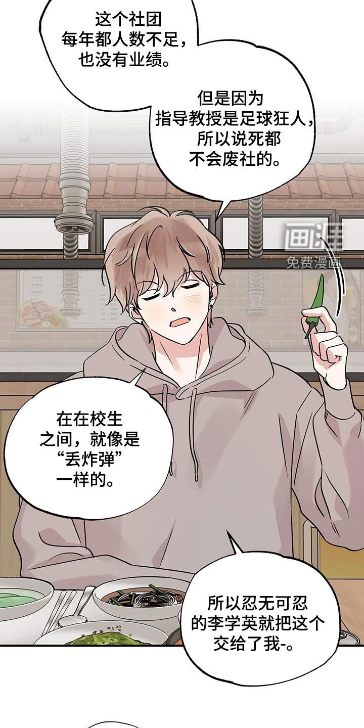 第23章：成立仪式