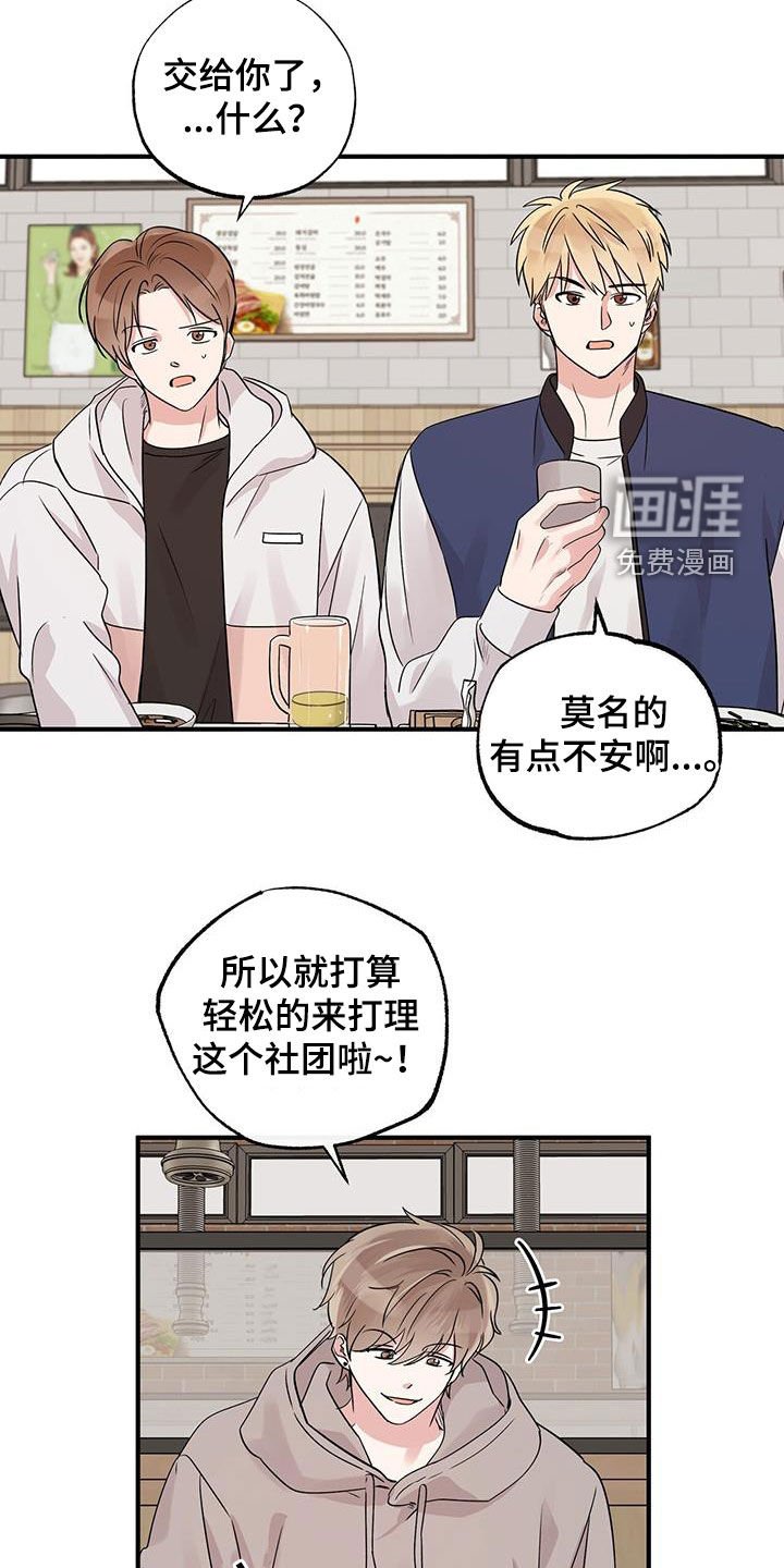第23章：成立仪式