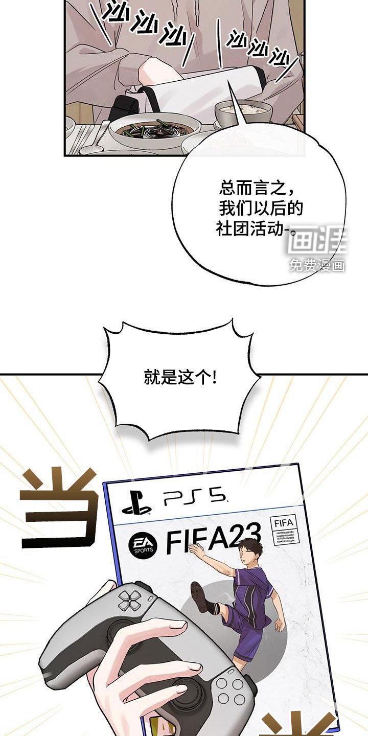 第23章：成立仪式