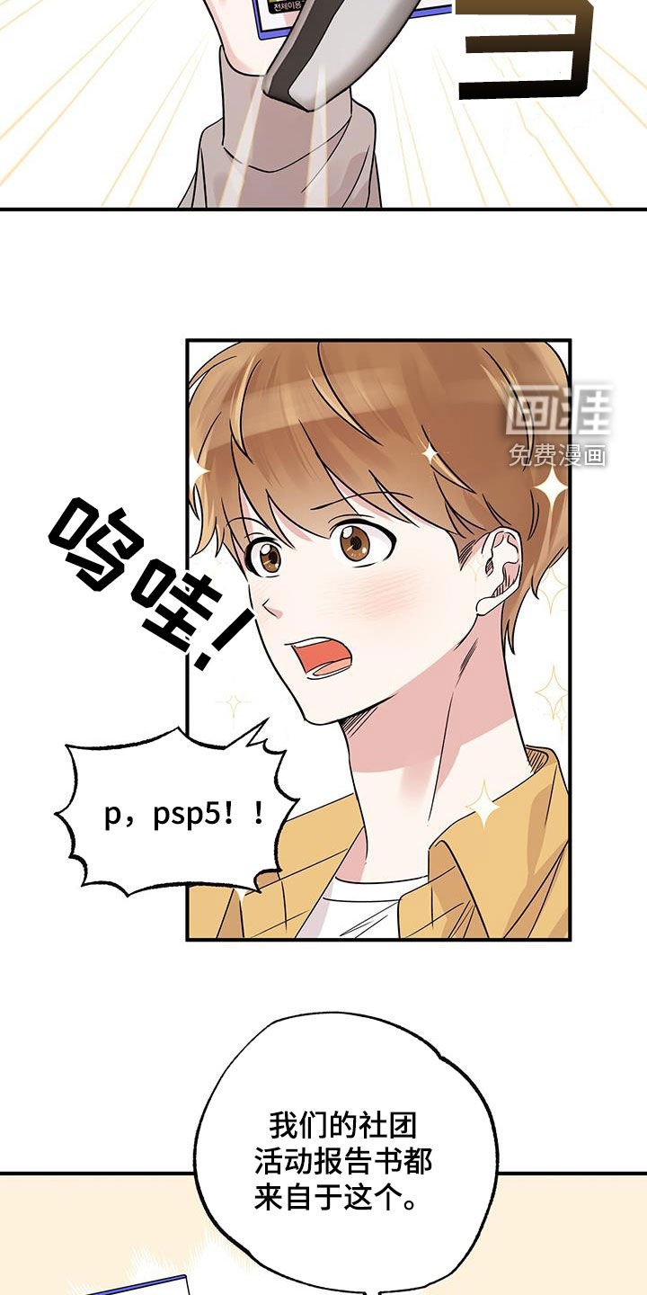 第23章：成立仪式