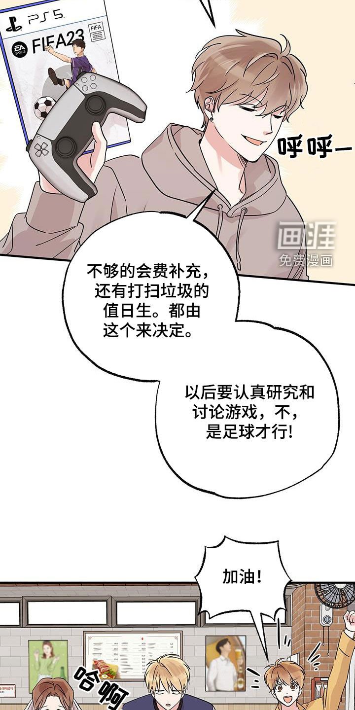 第23章：成立仪式