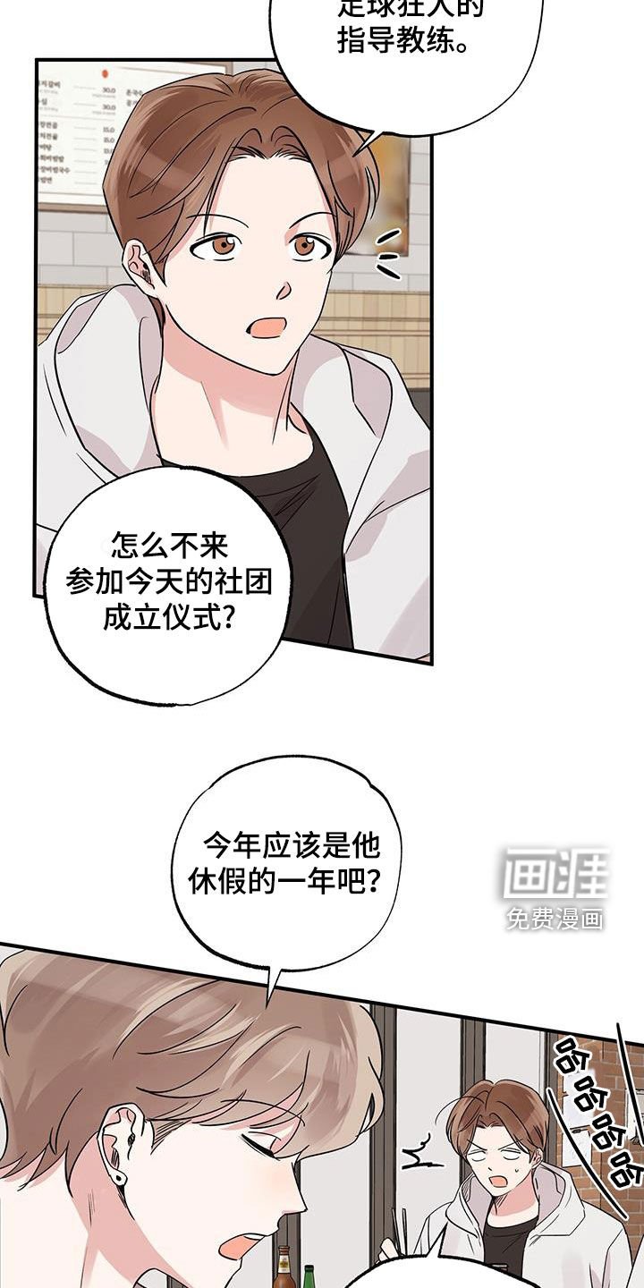 第23章：成立仪式