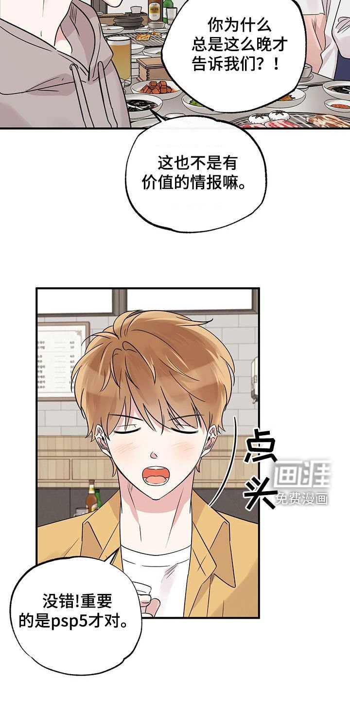 第23章：成立仪式