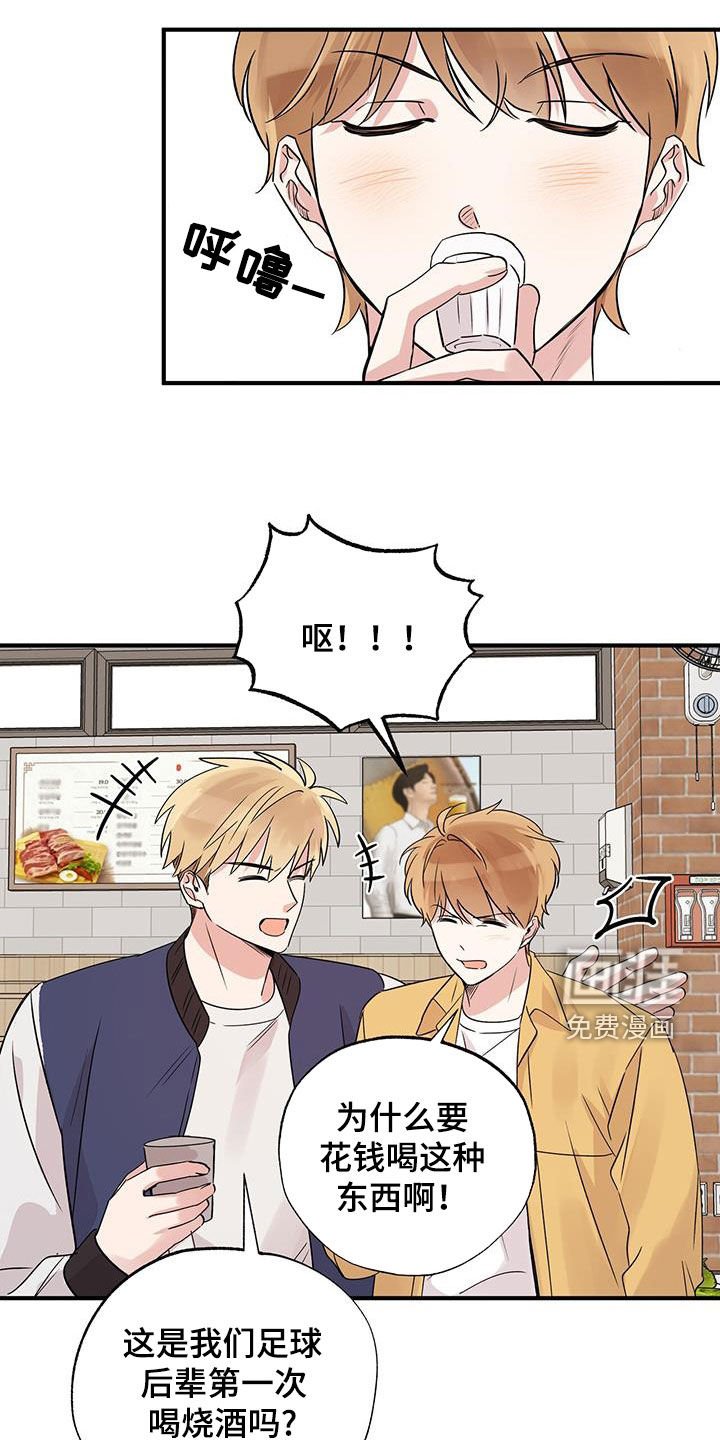 第23章：成立仪式