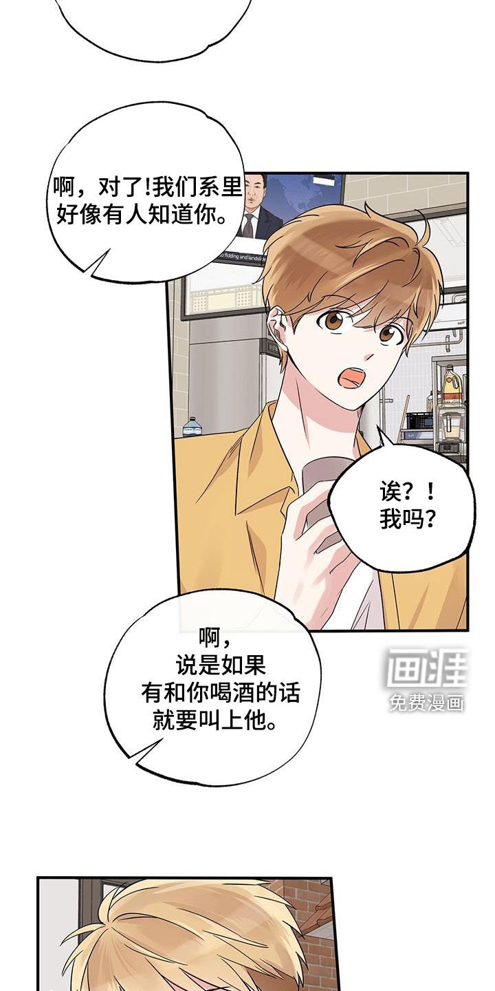 第23章：成立仪式