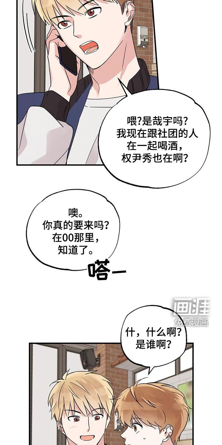 第23章：成立仪式