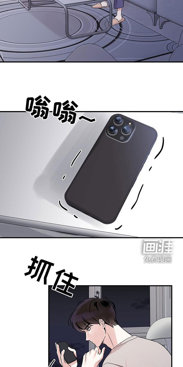 第23章：成立仪式