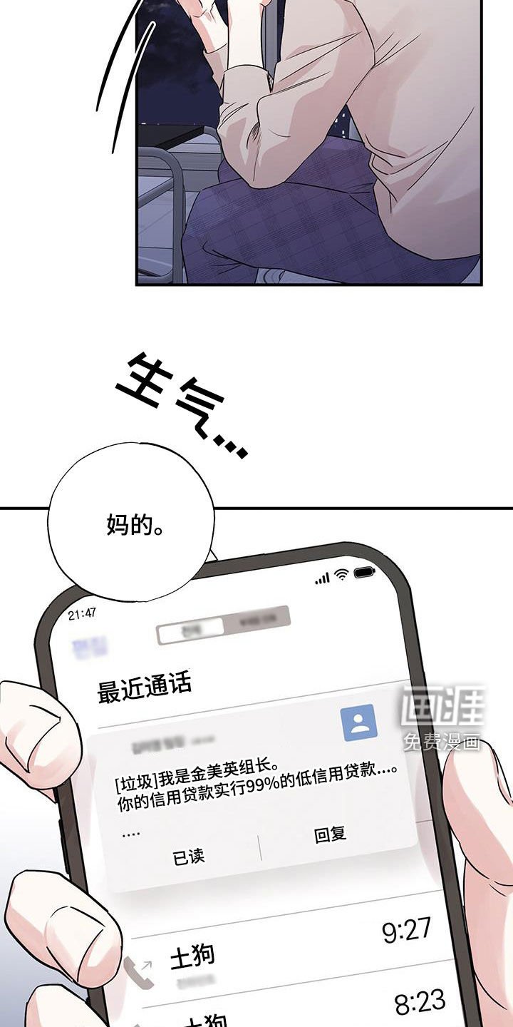 第23章：成立仪式