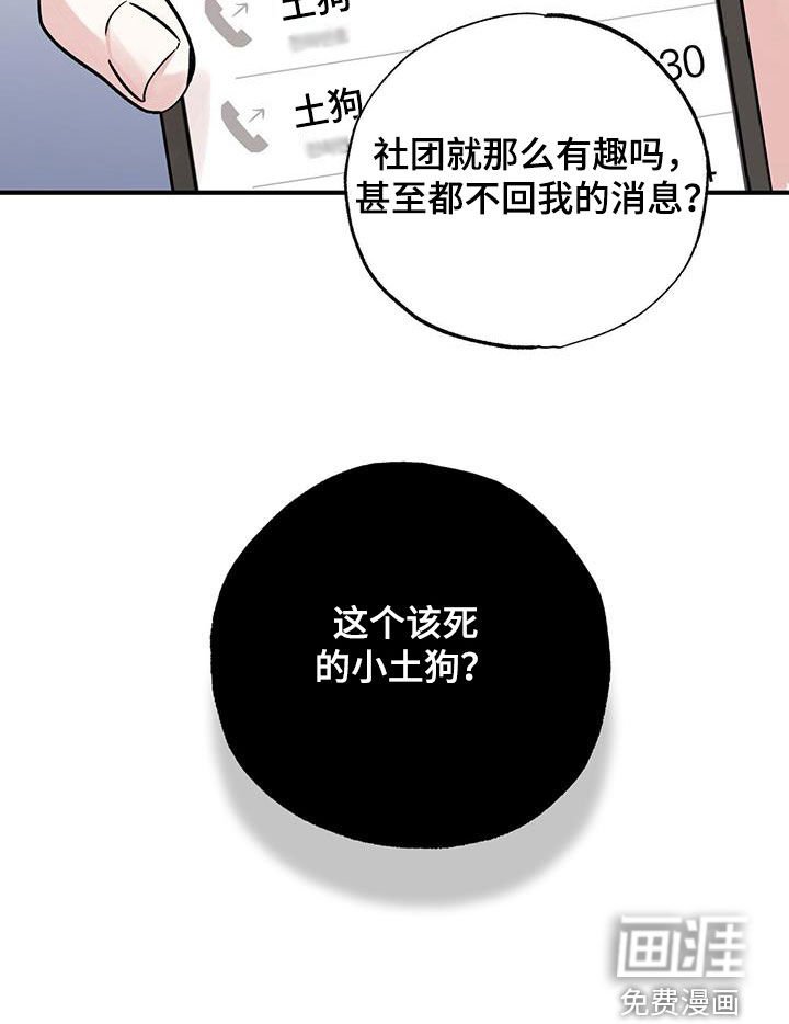 第23章：成立仪式