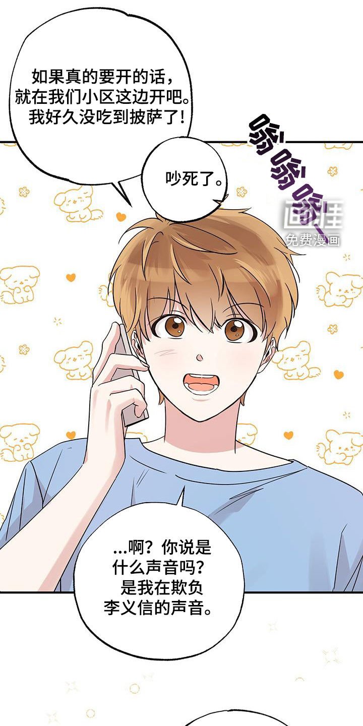 第25章：我好无聊