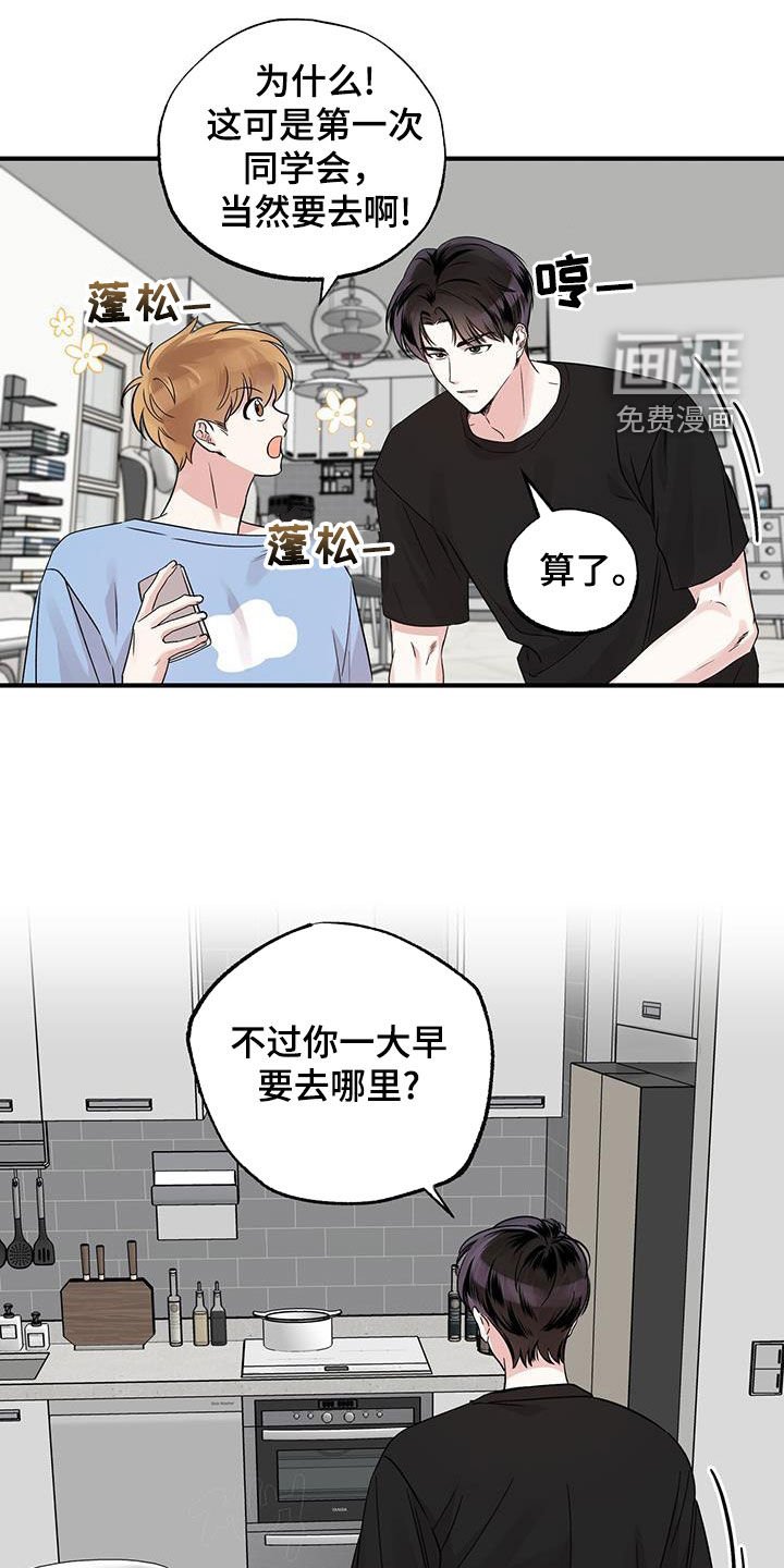 第25章：我好无聊