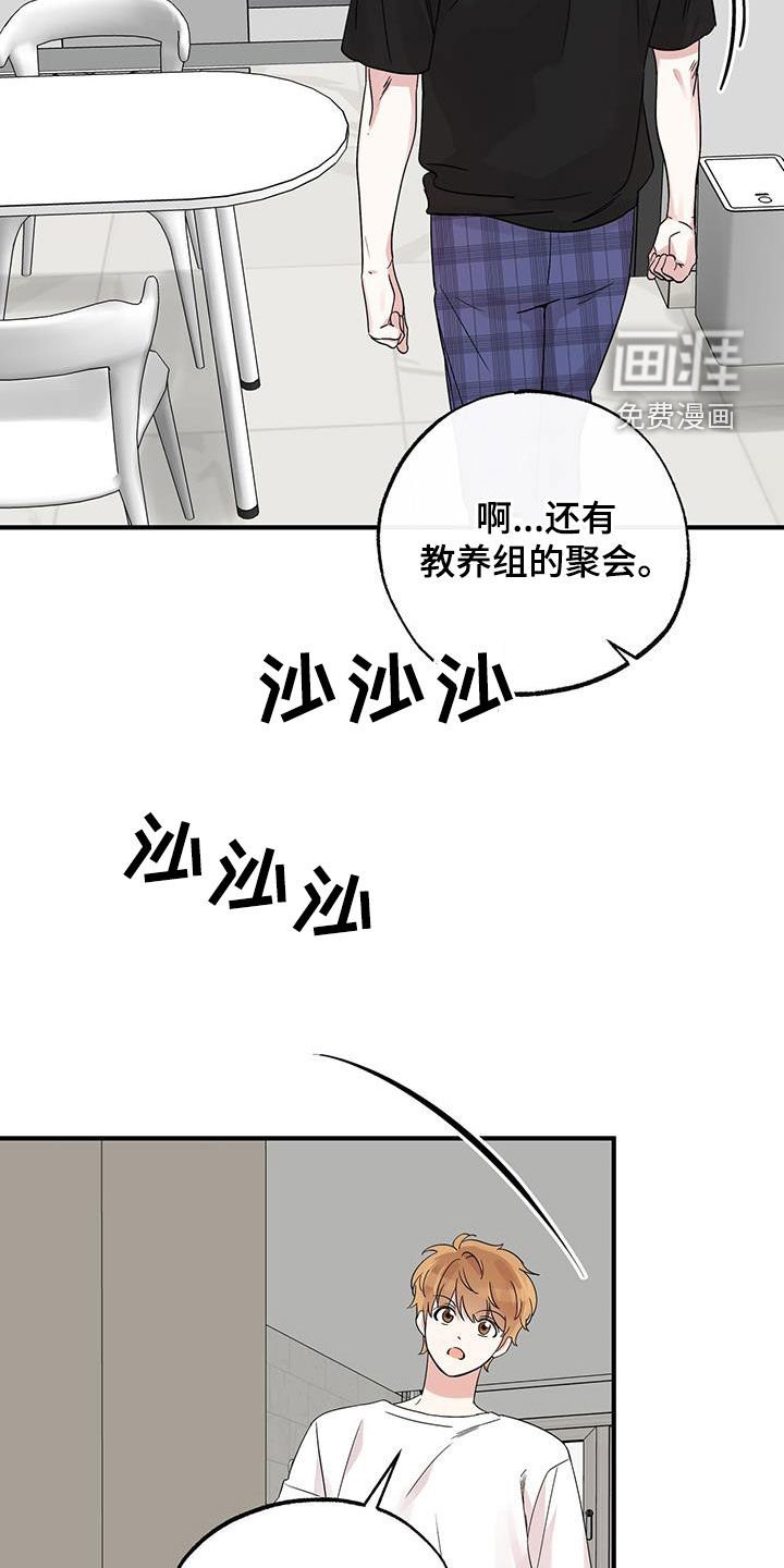 第25章：我好无聊