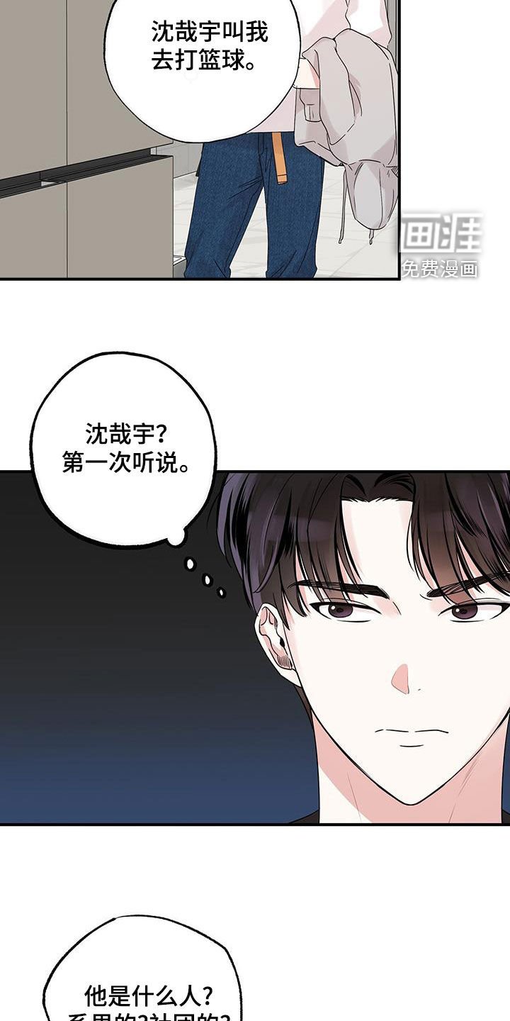 第25章：我好无聊