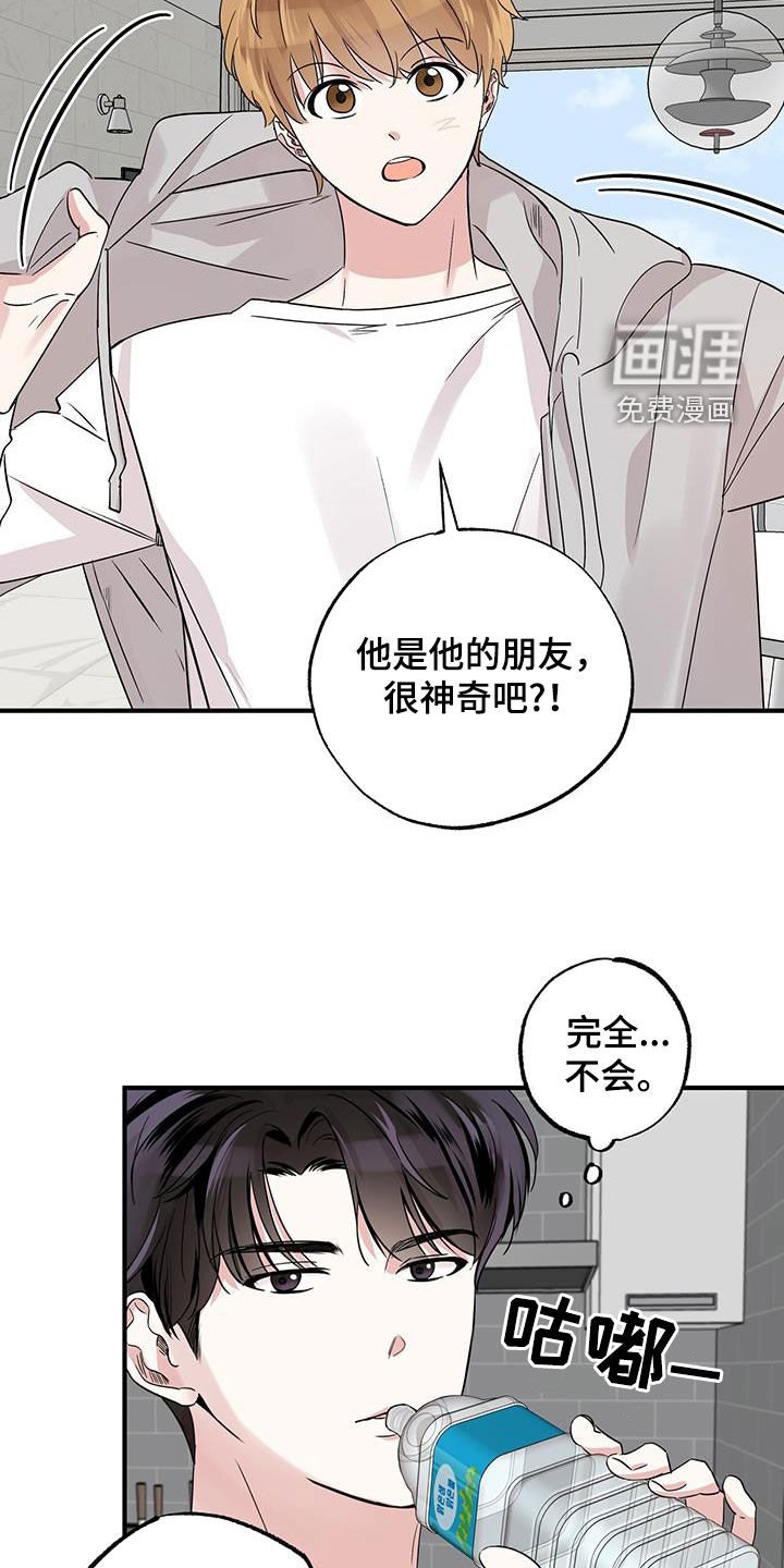 第25章：我好无聊