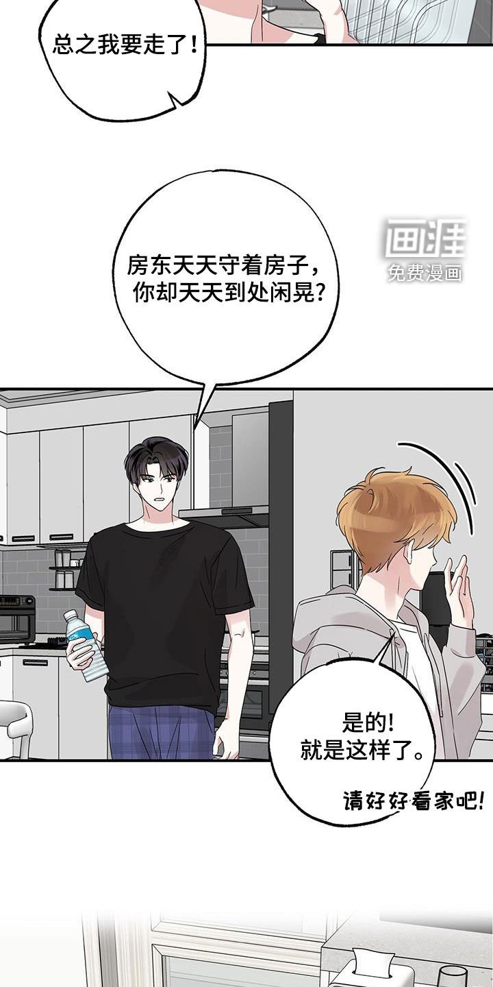 第25章：我好无聊