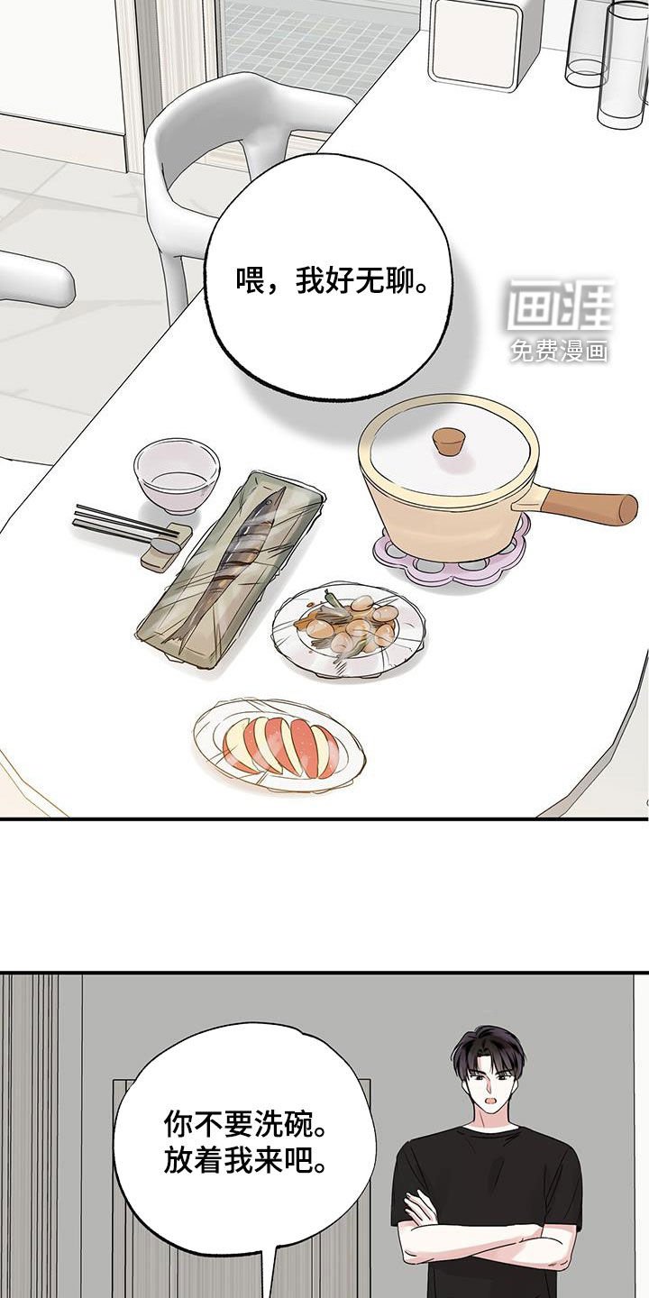 第25章：我好无聊