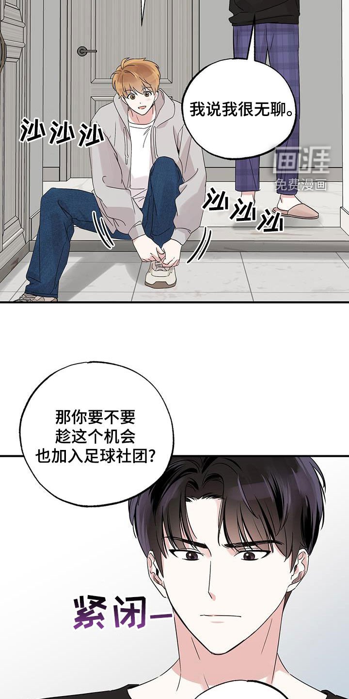 第25章：我好无聊