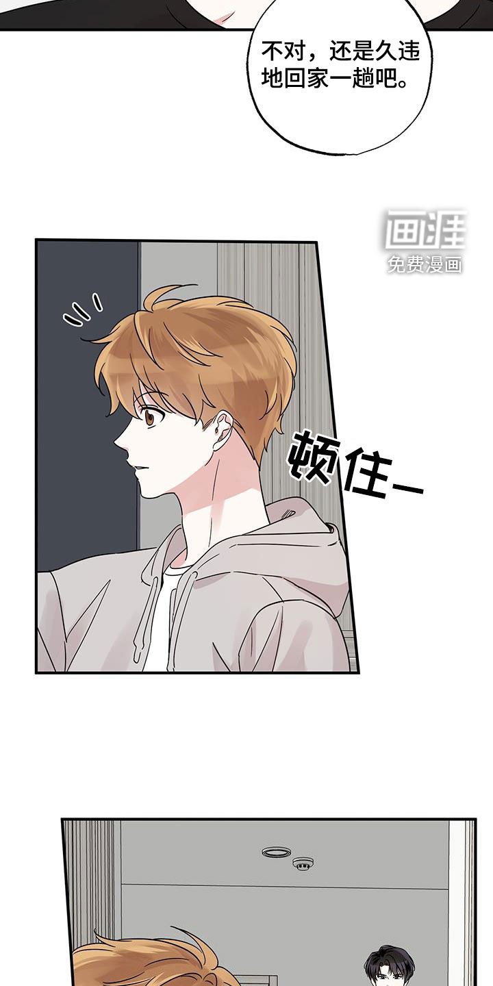 第25章：我好无聊
