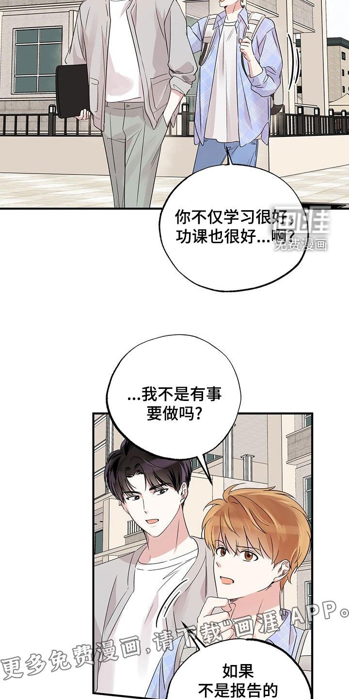 第26章：我想你
