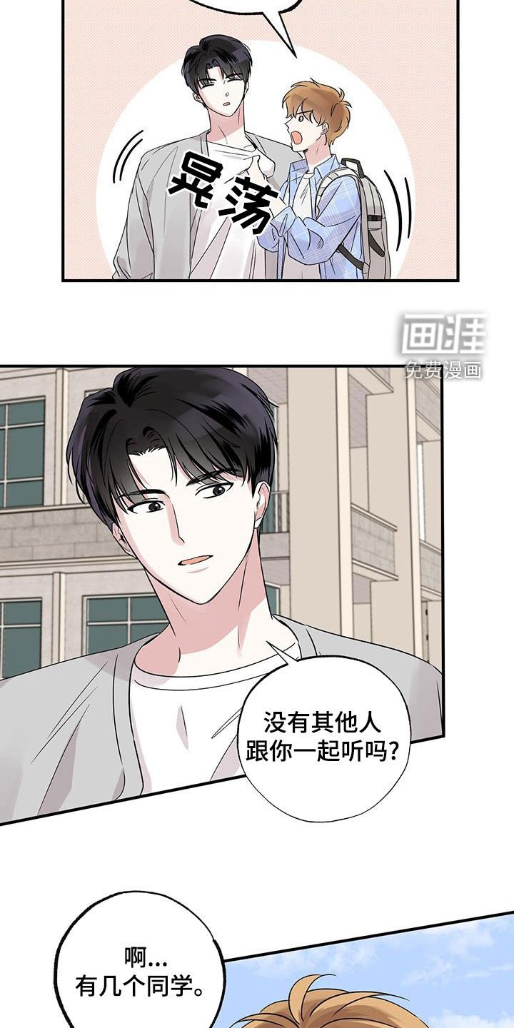 第26章：我想你
