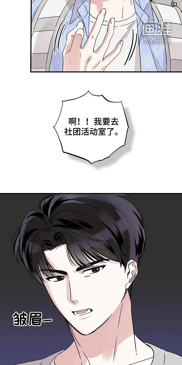 第26章：我想你