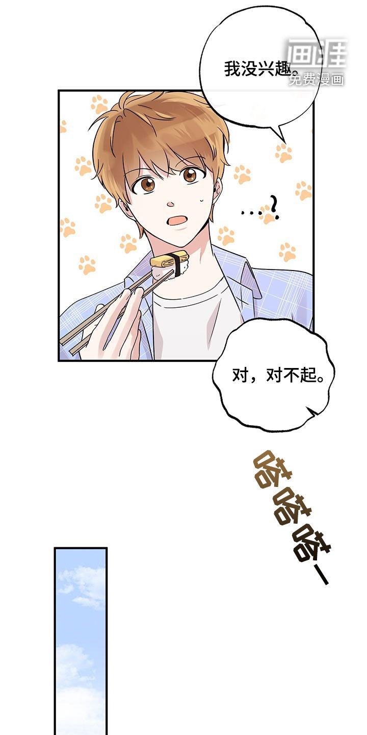 第26章：我想你