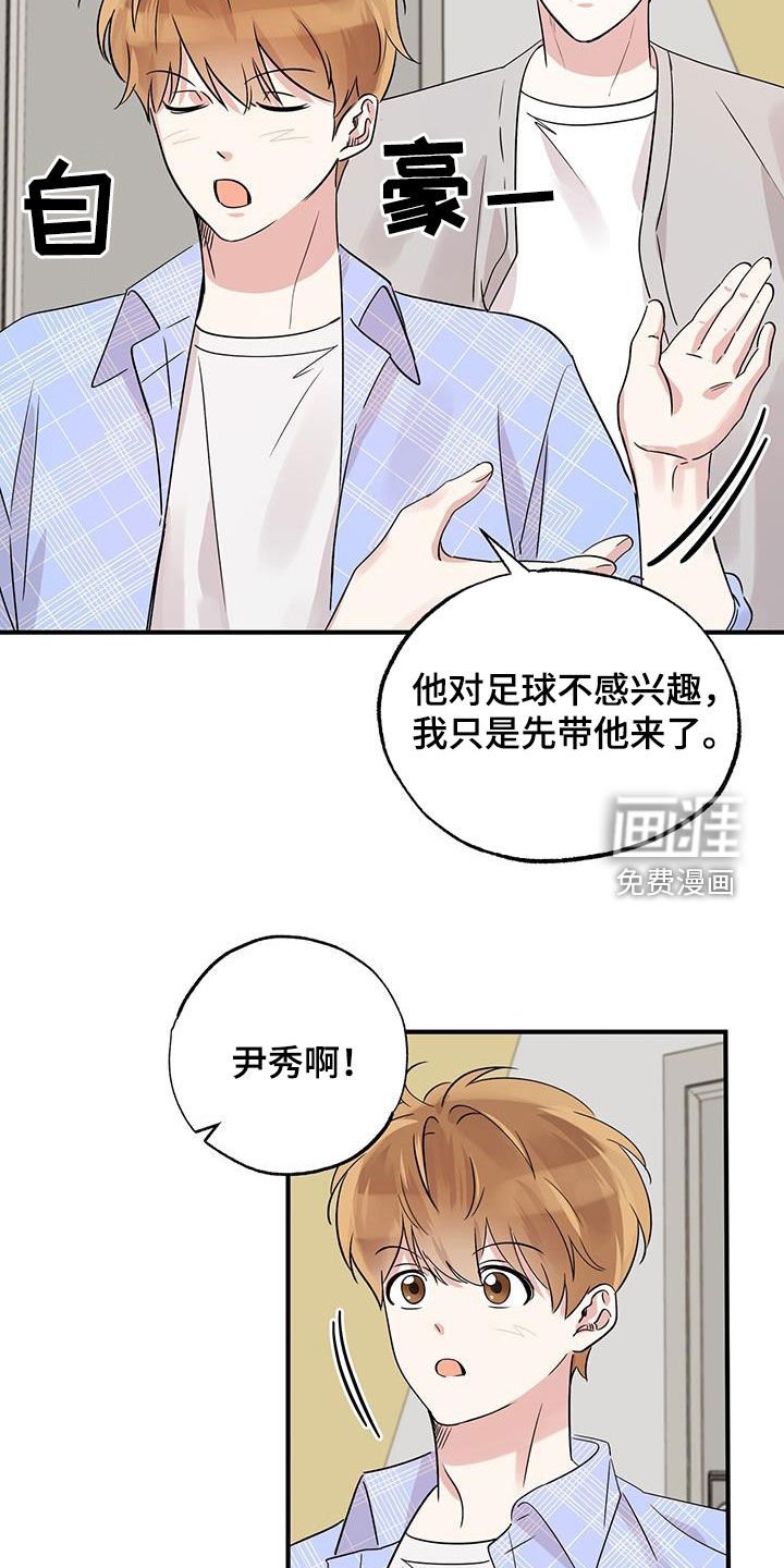 第26章：我想你