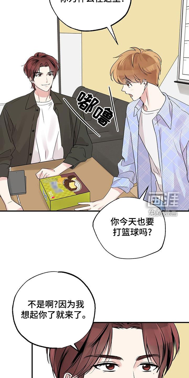 第26章：我想你