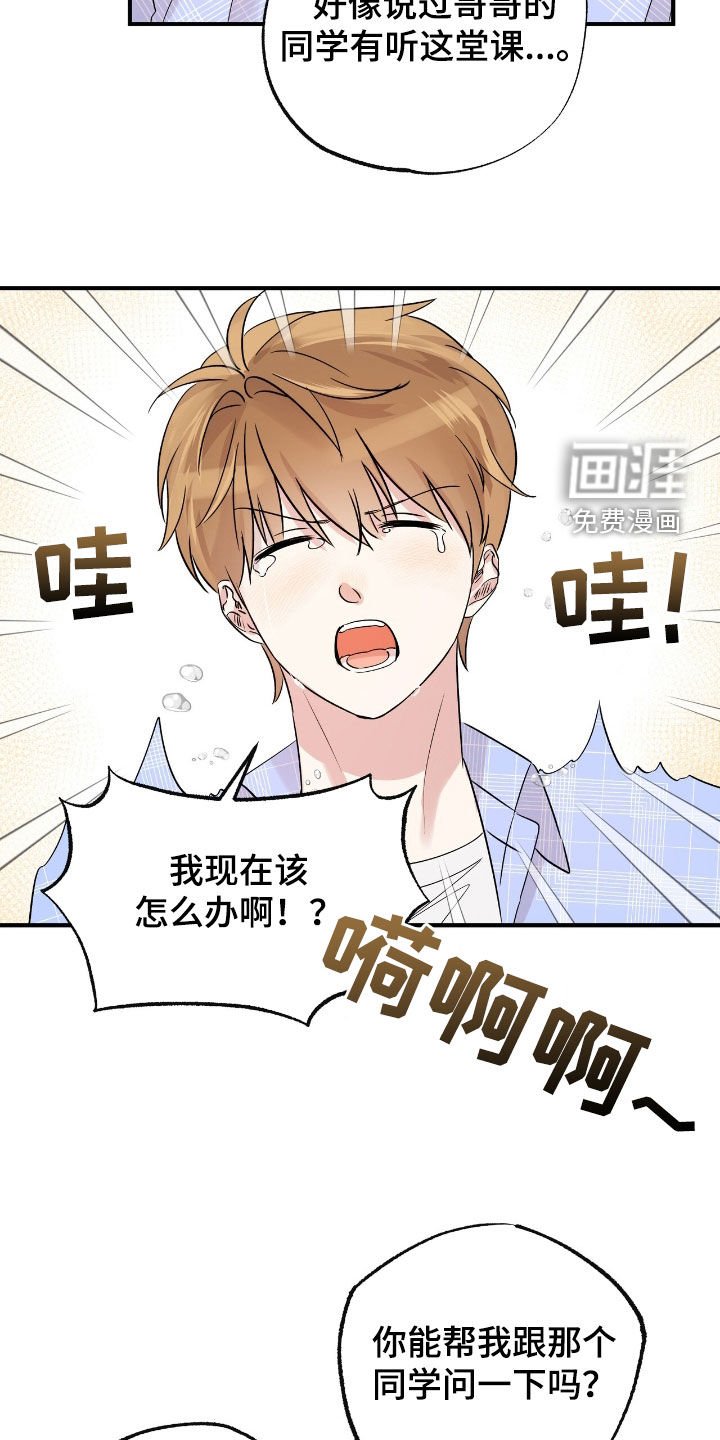 第27章：随时都欢迎