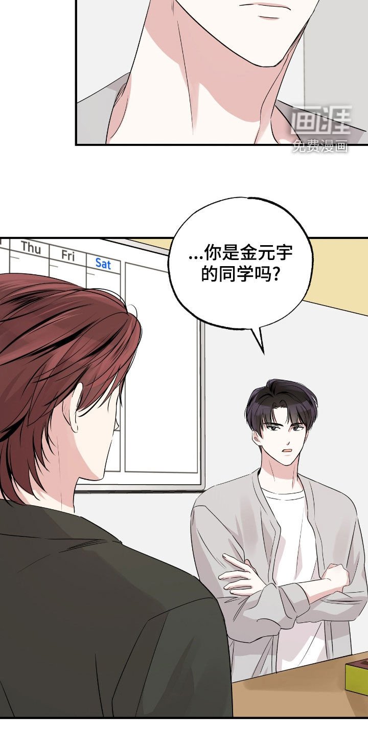 第27章：随时都欢迎