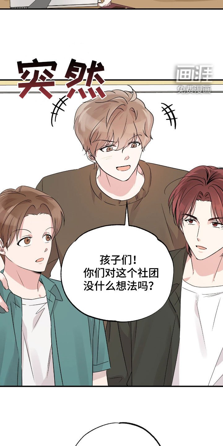 第27章：随时都欢迎